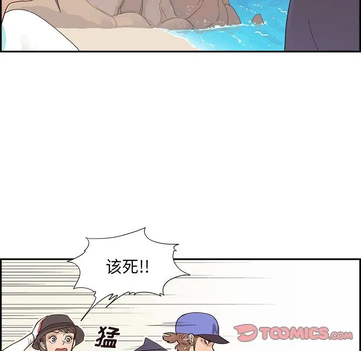 《去他的女校》漫画最新章节第110话免费下拉式在线观看章节第【38】张图片