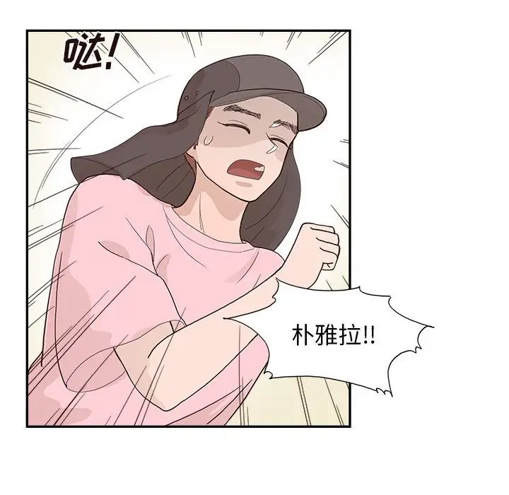 《去他的女校》漫画最新章节第110话免费下拉式在线观看章节第【16】张图片