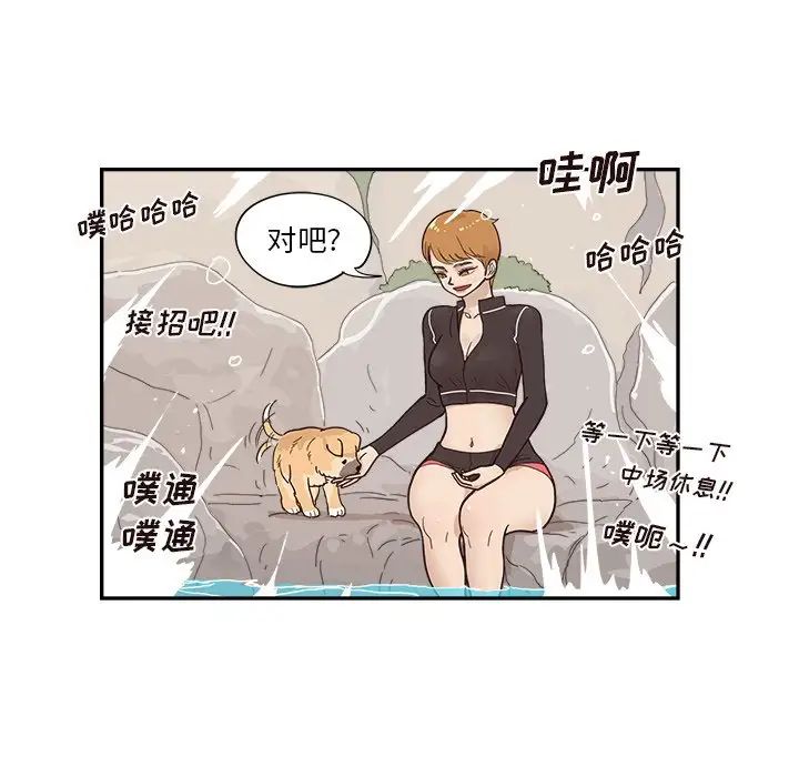 《去他的女校》漫画最新章节第110话免费下拉式在线观看章节第【70】张图片