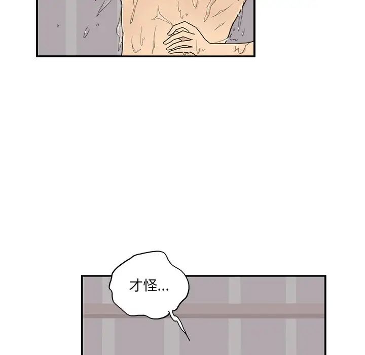 《去他的女校》漫画最新章节第110话免费下拉式在线观看章节第【102】张图片