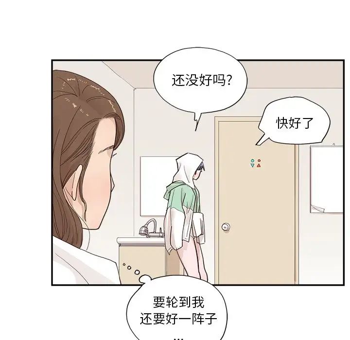 《去他的女校》漫画最新章节第110话免费下拉式在线观看章节第【95】张图片