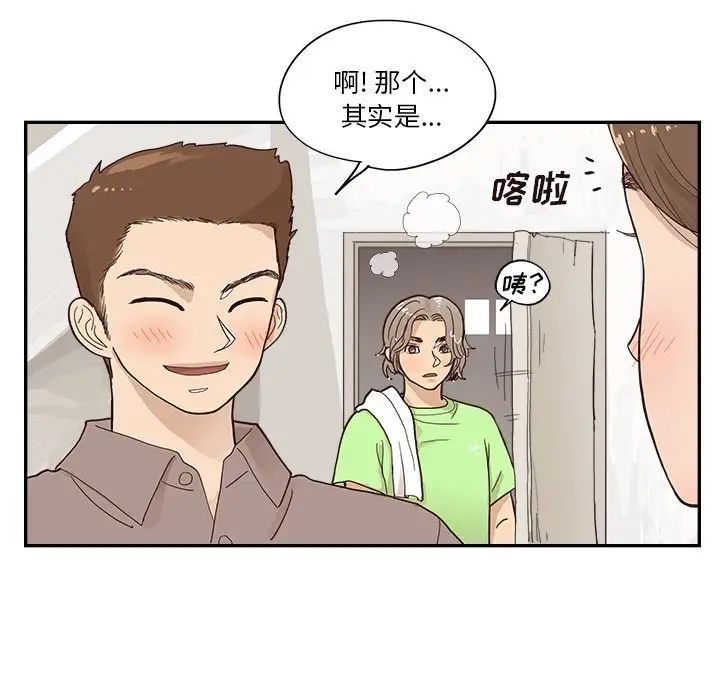 《去他的女校》漫画最新章节第111话免费下拉式在线观看章节第【21】张图片