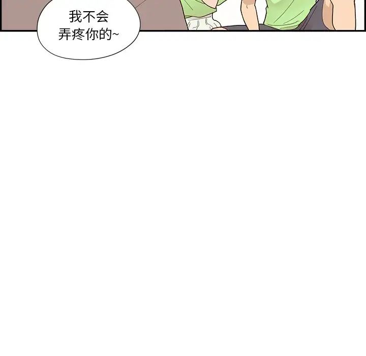 《去他的女校》漫画最新章节第111话免费下拉式在线观看章节第【86】张图片