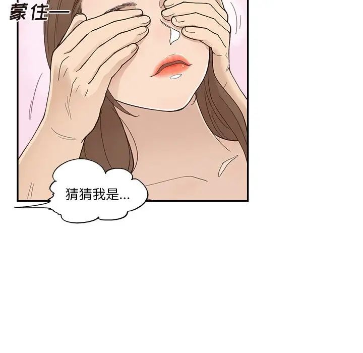 《去他的女校》漫画最新章节第111话免费下拉式在线观看章节第【7】张图片