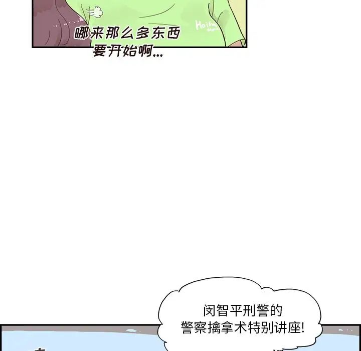 《去他的女校》漫画最新章节第111话免费下拉式在线观看章节第【79】张图片