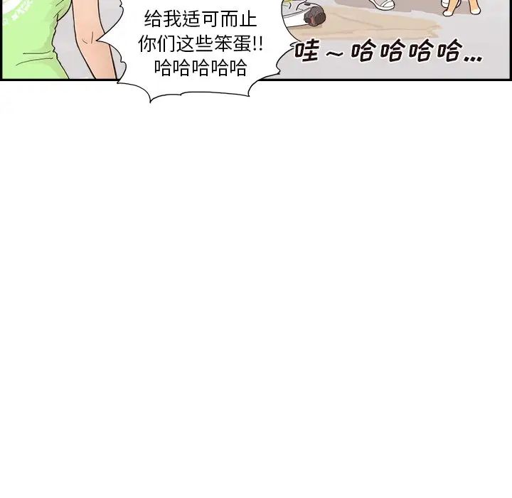 《去他的女校》漫画最新章节第111话免费下拉式在线观看章节第【75】张图片