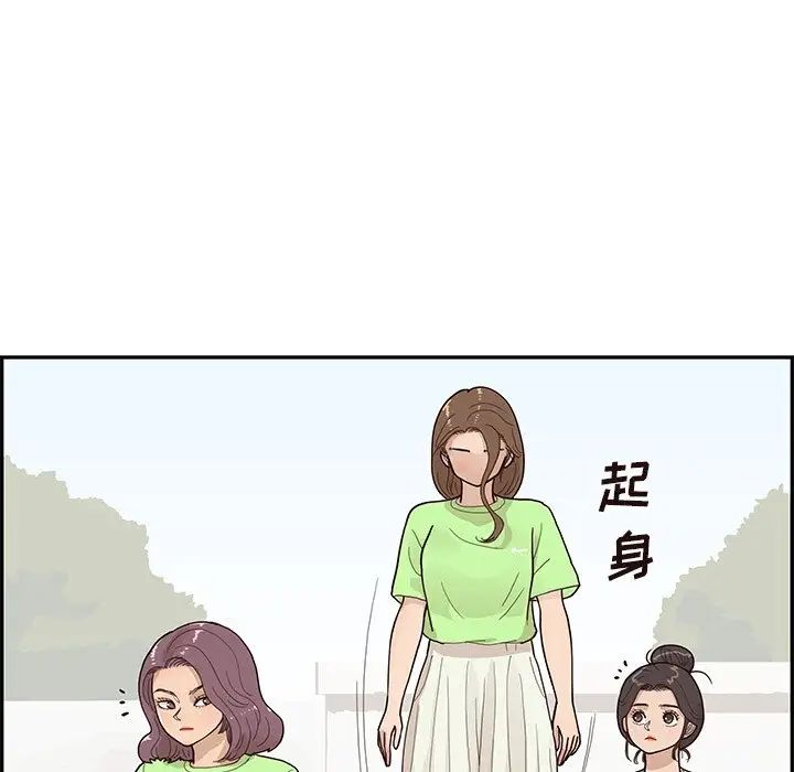 《去他的女校》漫画最新章节第111话免费下拉式在线观看章节第【88】张图片