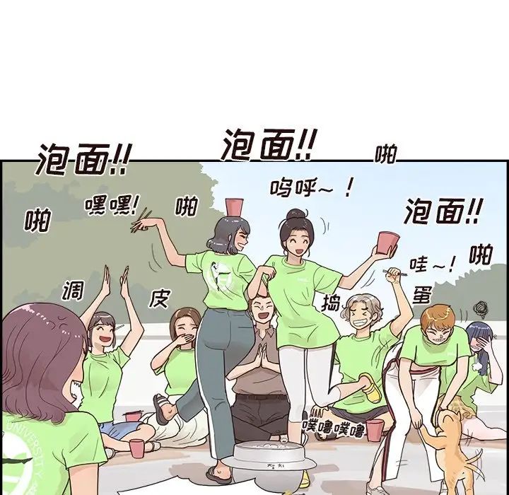 《去他的女校》漫画最新章节第111话免费下拉式在线观看章节第【74】张图片