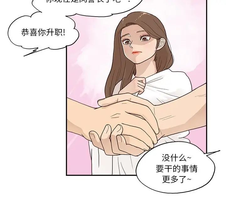 《去他的女校》漫画最新章节第111话免费下拉式在线观看章节第【24】张图片