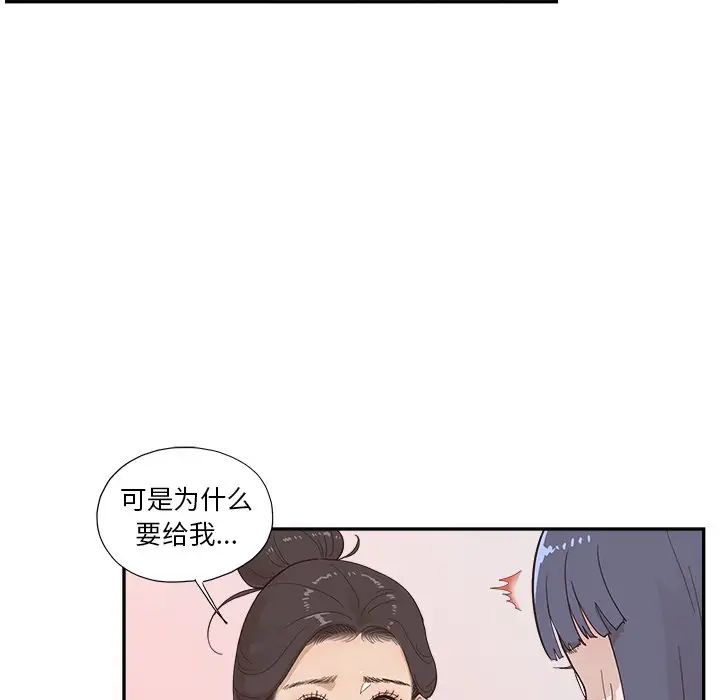 《去他的女校》漫画最新章节第111话免费下拉式在线观看章节第【62】张图片