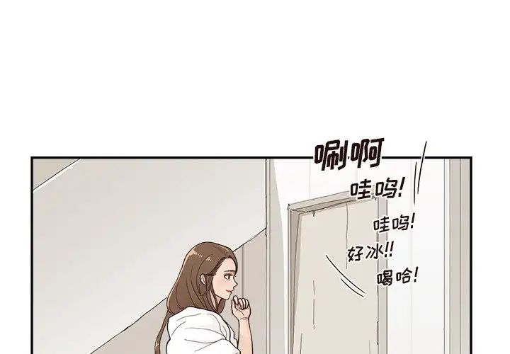 《去他的女校》漫画最新章节第111话免费下拉式在线观看章节第【3】张图片