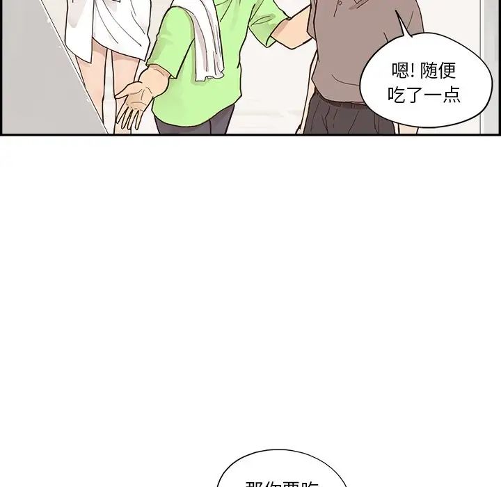 《去他的女校》漫画最新章节第111话免费下拉式在线观看章节第【29】张图片