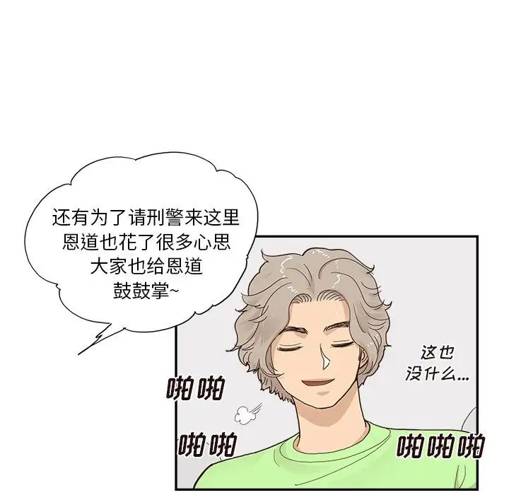 《去他的女校》漫画最新章节第111话免费下拉式在线观看章节第【38】张图片