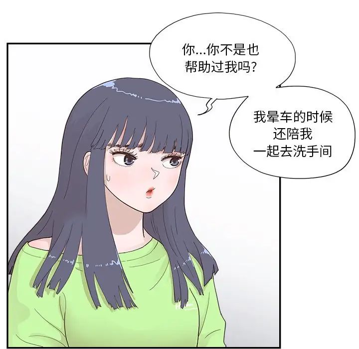 《去他的女校》漫画最新章节第111话免费下拉式在线观看章节第【64】张图片