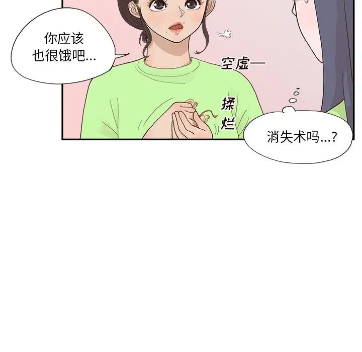 《去他的女校》漫画最新章节第111话免费下拉式在线观看章节第【63】张图片