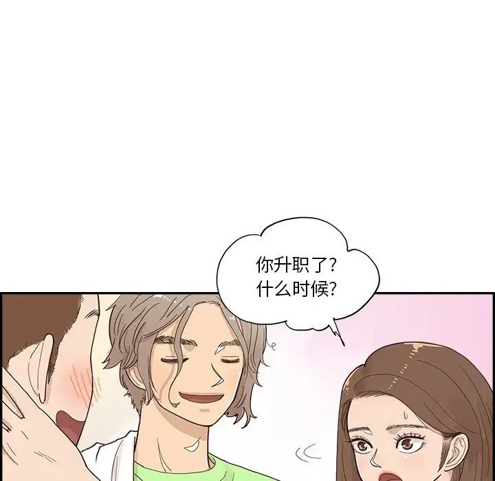 《去他的女校》漫画最新章节第111话免费下拉式在线观看章节第【25】张图片