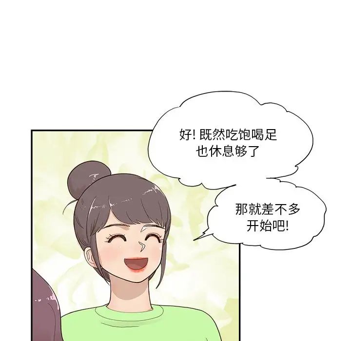 《去他的女校》漫画最新章节第111话免费下拉式在线观看章节第【78】张图片