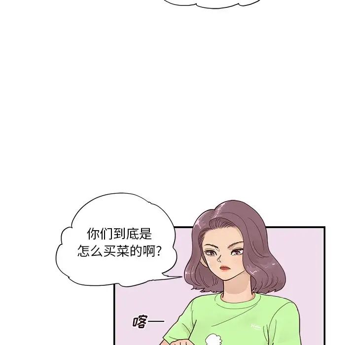 《去他的女校》漫画最新章节第111话免费下拉式在线观看章节第【49】张图片