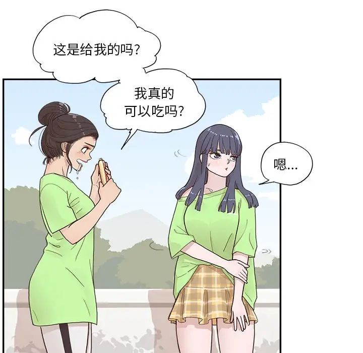 《去他的女校》漫画最新章节第111话免费下拉式在线观看章节第【61】张图片