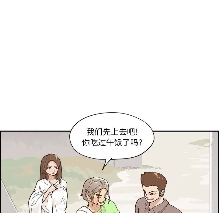 《去他的女校》漫画最新章节第111话免费下拉式在线观看章节第【28】张图片