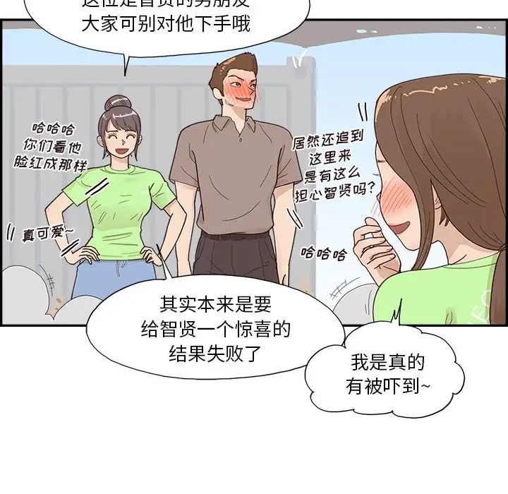 《去他的女校》漫画最新章节第111话免费下拉式在线观看章节第【37】张图片