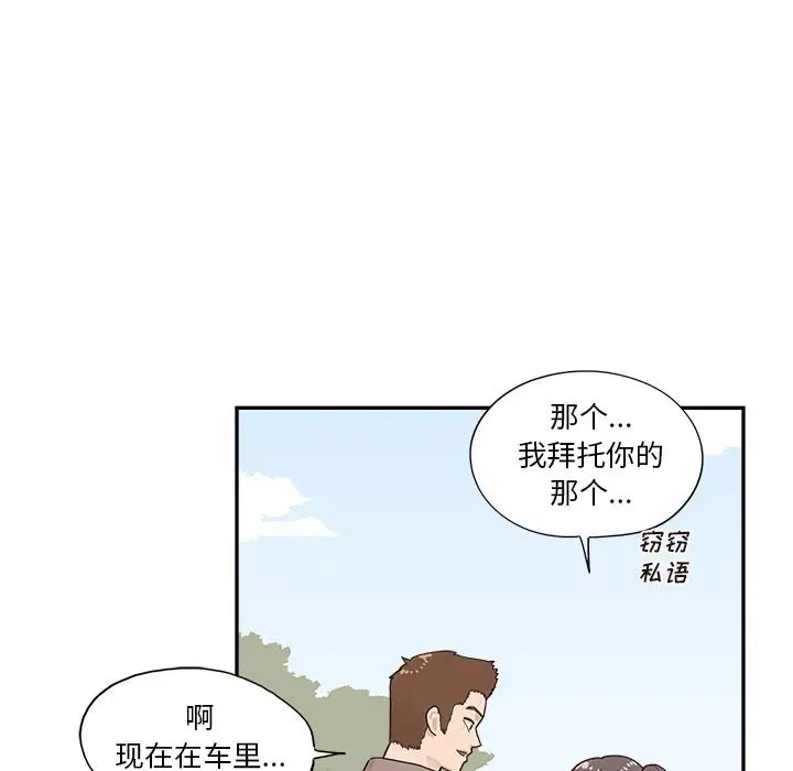 《去他的女校》漫画最新章节第111话免费下拉式在线观看章节第【43】张图片