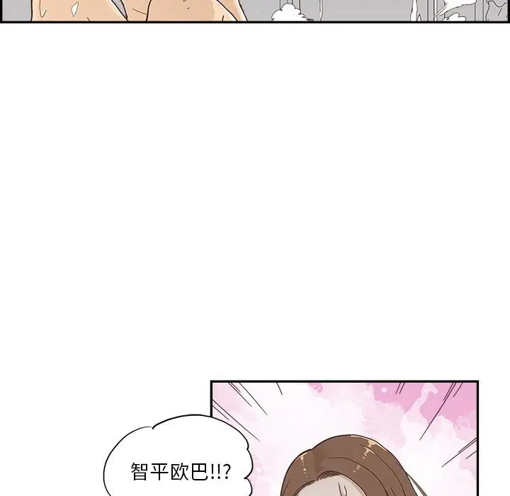 《去他的女校》漫画最新章节第111话免费下拉式在线观看章节第【13】张图片