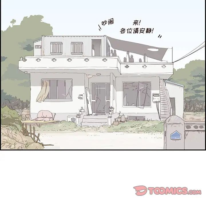 《去他的女校》漫画最新章节第111话免费下拉式在线观看章节第【34】张图片