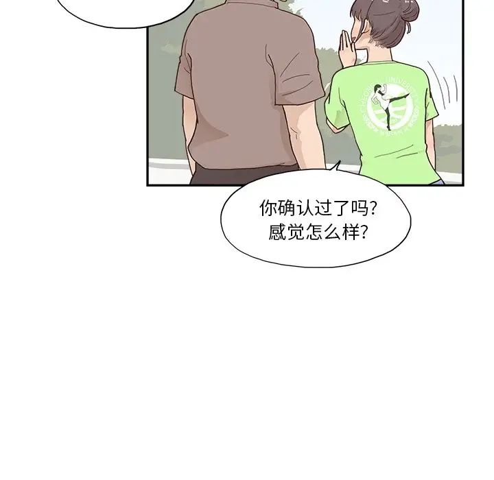 《去他的女校》漫画最新章节第111话免费下拉式在线观看章节第【44】张图片