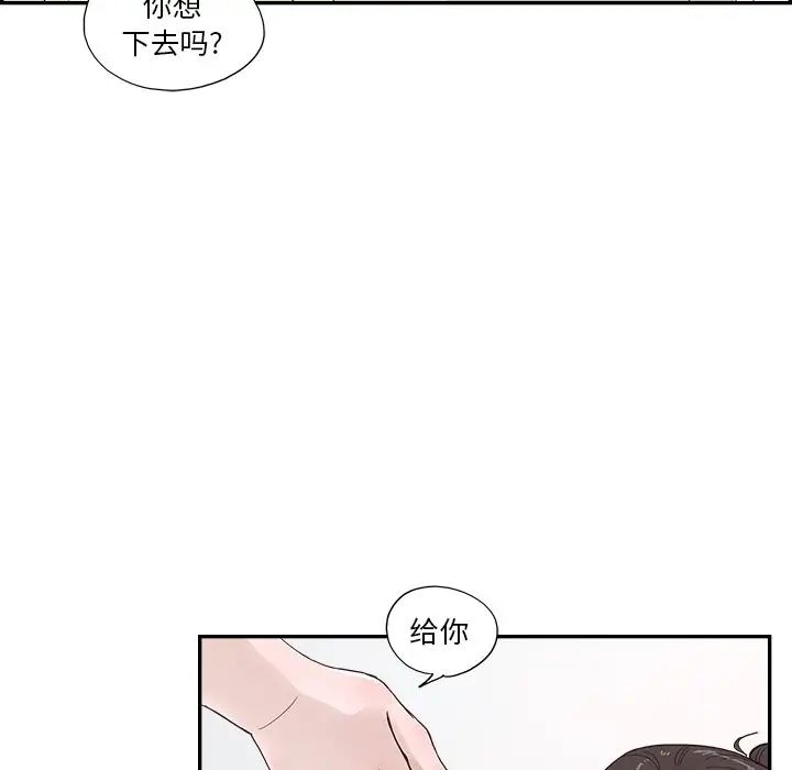 《去他的女校》漫画最新章节第111话免费下拉式在线观看章节第【59】张图片