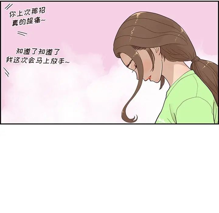 《去他的女校》漫画最新章节第111话免费下拉式在线观看章节第【87】张图片