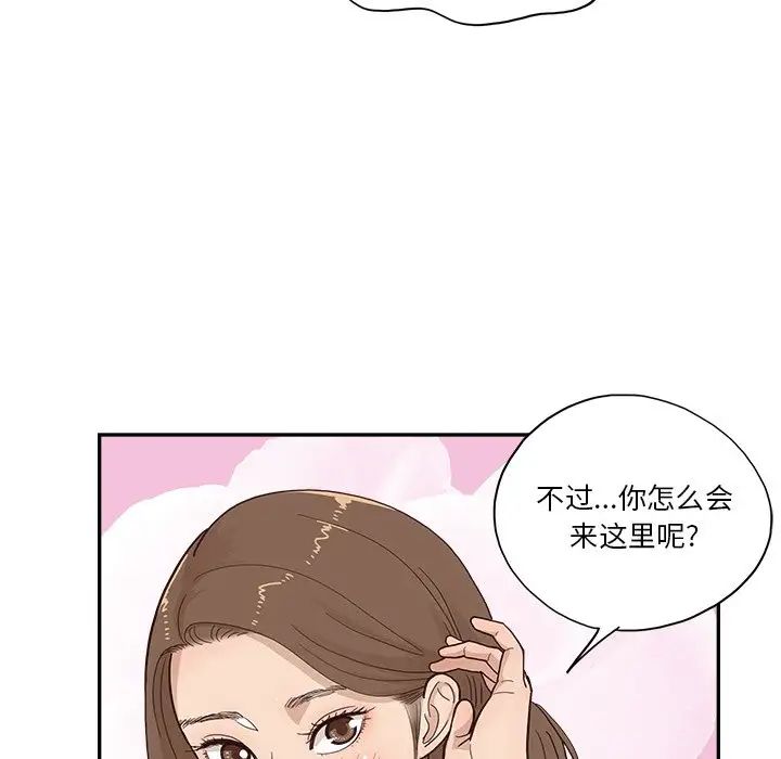 《去他的女校》漫画最新章节第111话免费下拉式在线观看章节第【19】张图片