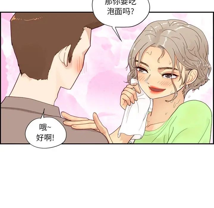 《去他的女校》漫画最新章节第111话免费下拉式在线观看章节第【30】张图片