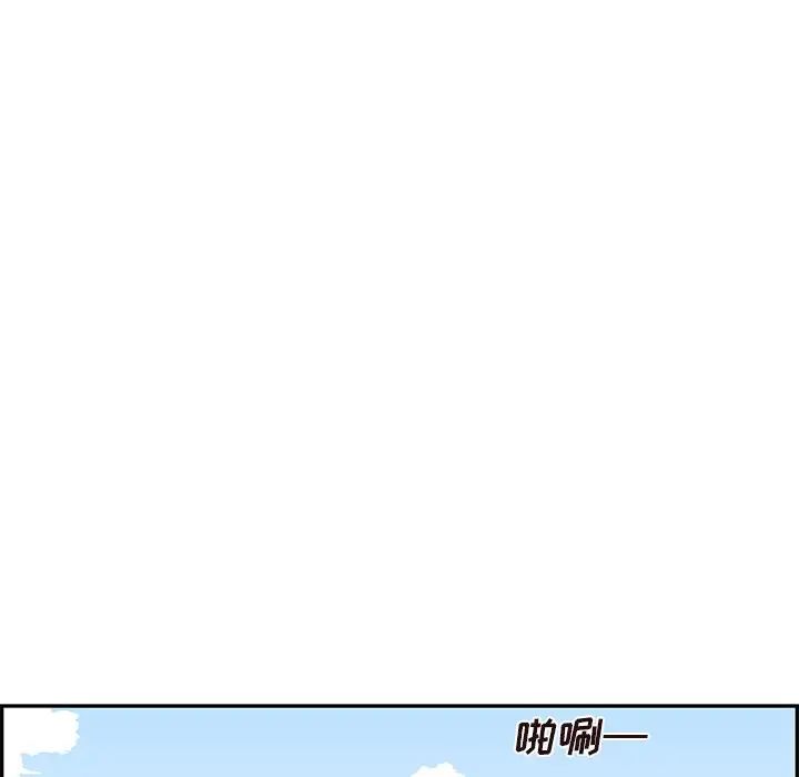 《去他的女校》漫画最新章节第111话免费下拉式在线观看章节第【92】张图片