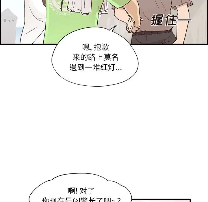 《去他的女校》漫画最新章节第111话免费下拉式在线观看章节第【23】张图片