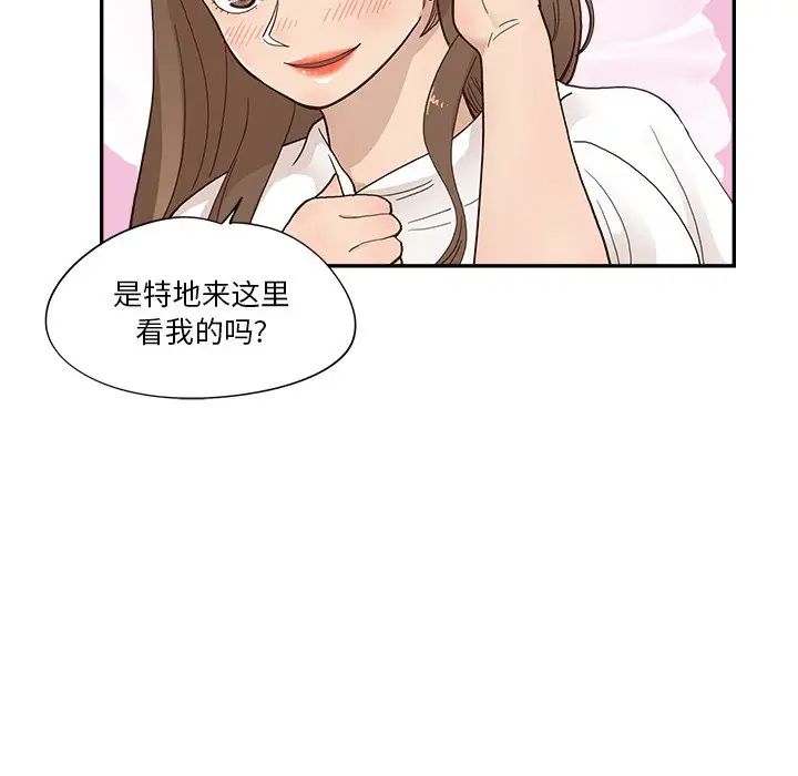 《去他的女校》漫画最新章节第111话免费下拉式在线观看章节第【20】张图片