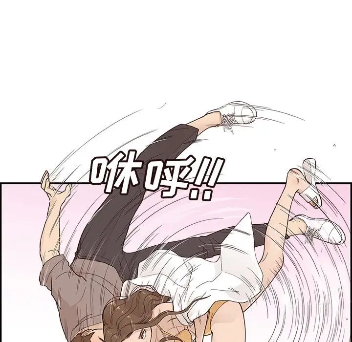 《去他的女校》漫画最新章节第111话免费下拉式在线观看章节第【9】张图片