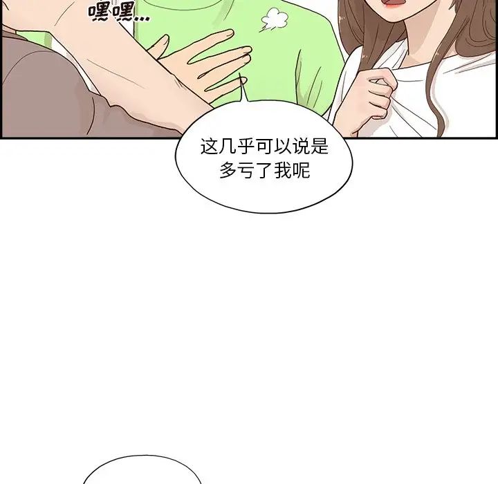 《去他的女校》漫画最新章节第111话免费下拉式在线观看章节第【26】张图片