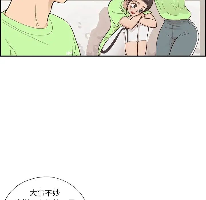 《去他的女校》漫画最新章节第111话免费下拉式在线观看章节第【53】张图片