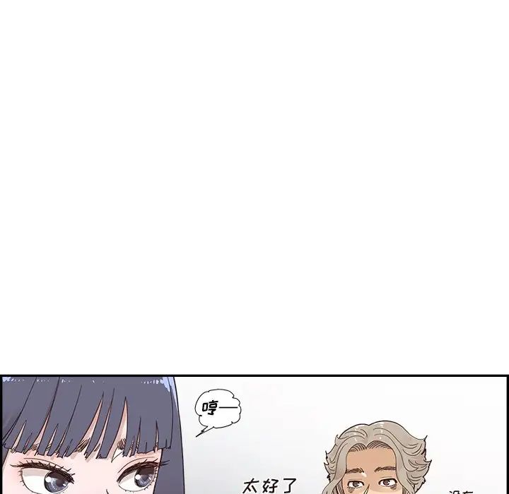 《去他的女校》漫画最新章节第111话免费下拉式在线观看章节第【65】张图片