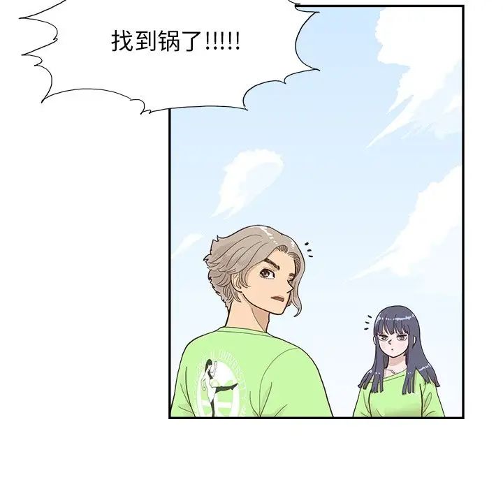 《去他的女校》漫画最新章节第111话免费下拉式在线观看章节第【67】张图片