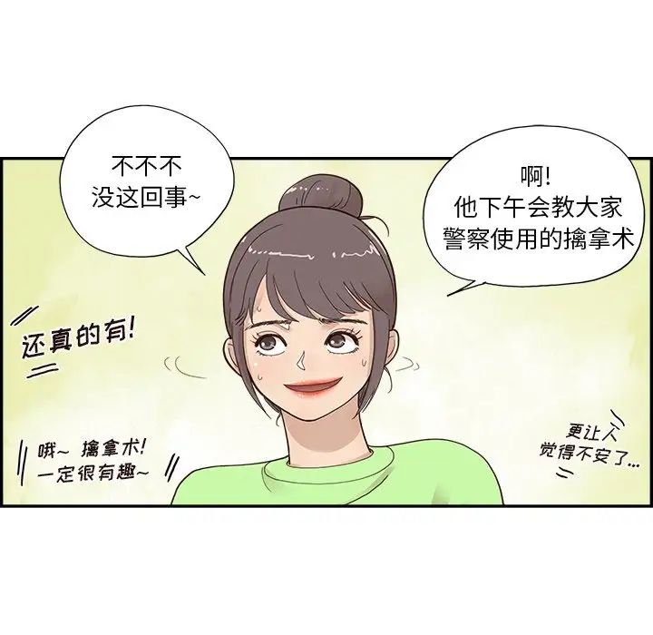 《去他的女校》漫画最新章节第111话免费下拉式在线观看章节第【42】张图片