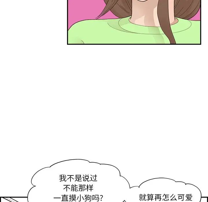 《去他的女校》漫画最新章节第112话免费下拉式在线观看章节第【26】张图片