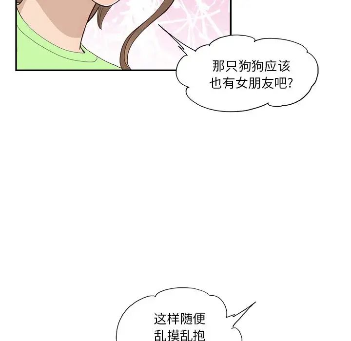 《去他的女校》漫画最新章节第112话免费下拉式在线观看章节第【29】张图片