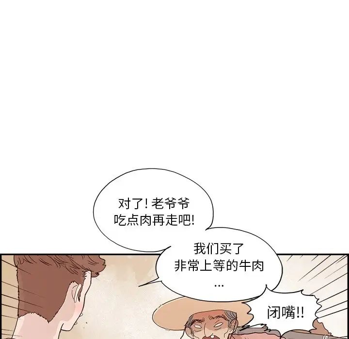 《去他的女校》漫画最新章节第112话免费下拉式在线观看章节第【85】张图片