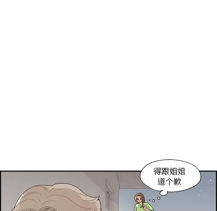 《去他的女校》漫画最新章节第112话免费下拉式在线观看章节第【105】张图片