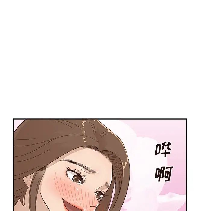 《去他的女校》漫画最新章节第112话免费下拉式在线观看章节第【61】张图片