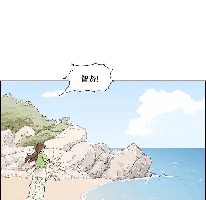 《去他的女校》漫画最新章节第112话免费下拉式在线观看章节第【41】张图片