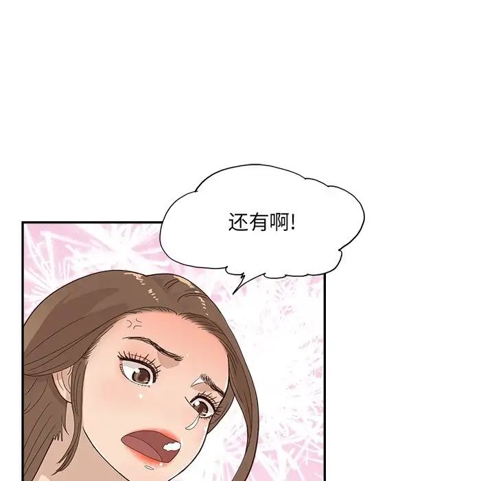 《去他的女校》漫画最新章节第112话免费下拉式在线观看章节第【28】张图片