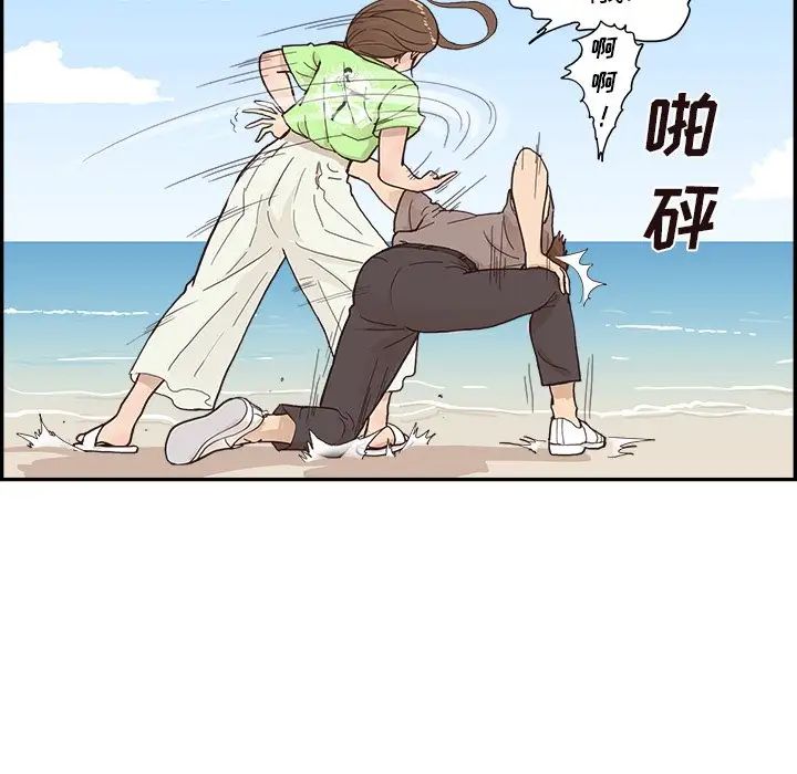 《去他的女校》漫画最新章节第112话免费下拉式在线观看章节第【46】张图片